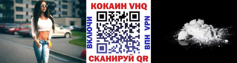 Cocaine VHQ  Шали 