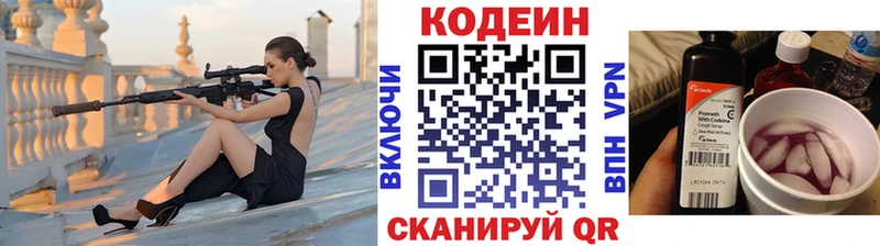 Кодеиновый сироп Lean напиток Lean (лин)  Шали 