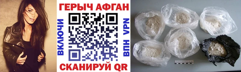 ГЕРОИН Heroin  Шали 