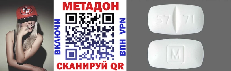 Метадон кристалл Шали