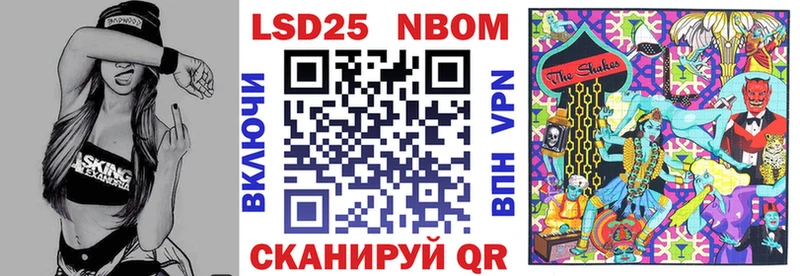 Марки 25I-NBOMe 1,5мг  продажа наркотиков  Шали 